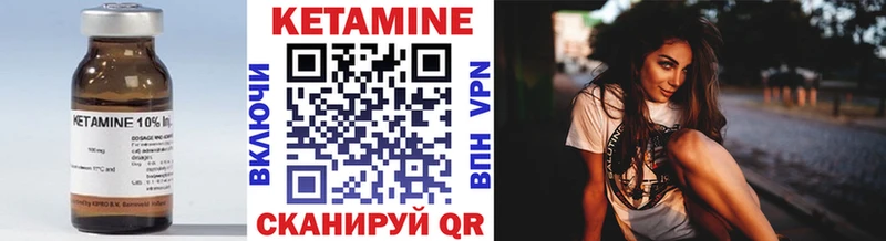 Кетамин VHQ где купить наркоту блэк спрут ONION Данилов