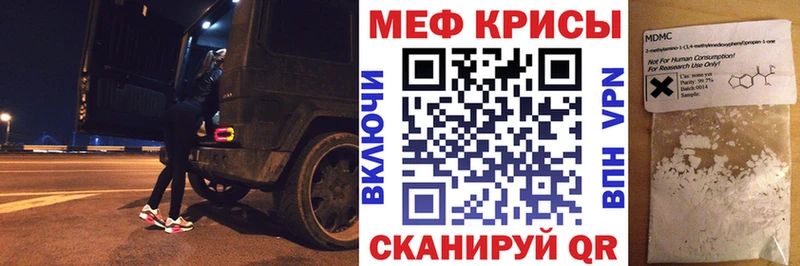 Меф мука MEGA вход Данилов