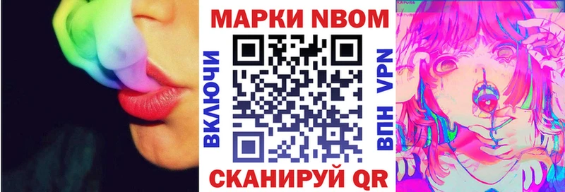 Наркотические марки 1500мкг  Данилов 