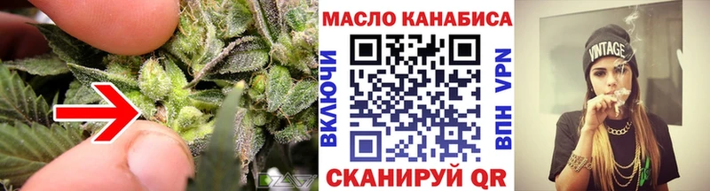 ТГК THC oil  купить наркотики цена  KRAKEN tor  Данилов 